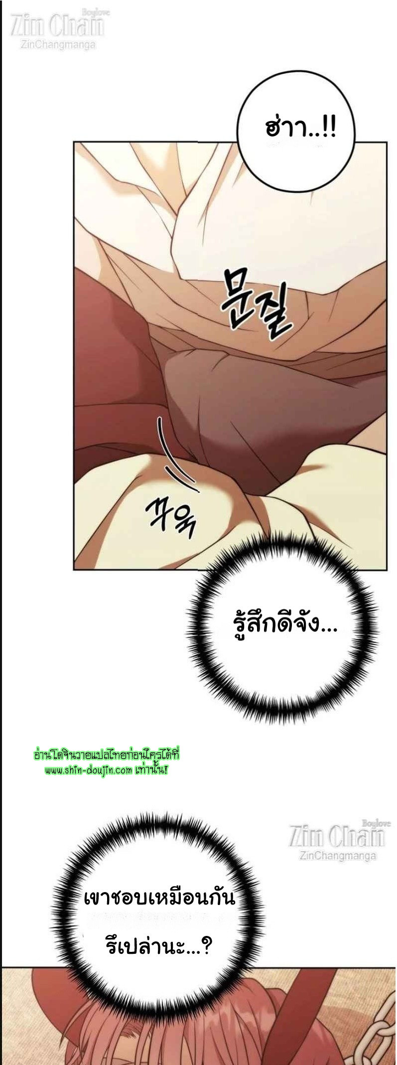 The Hunted Demon EP 3